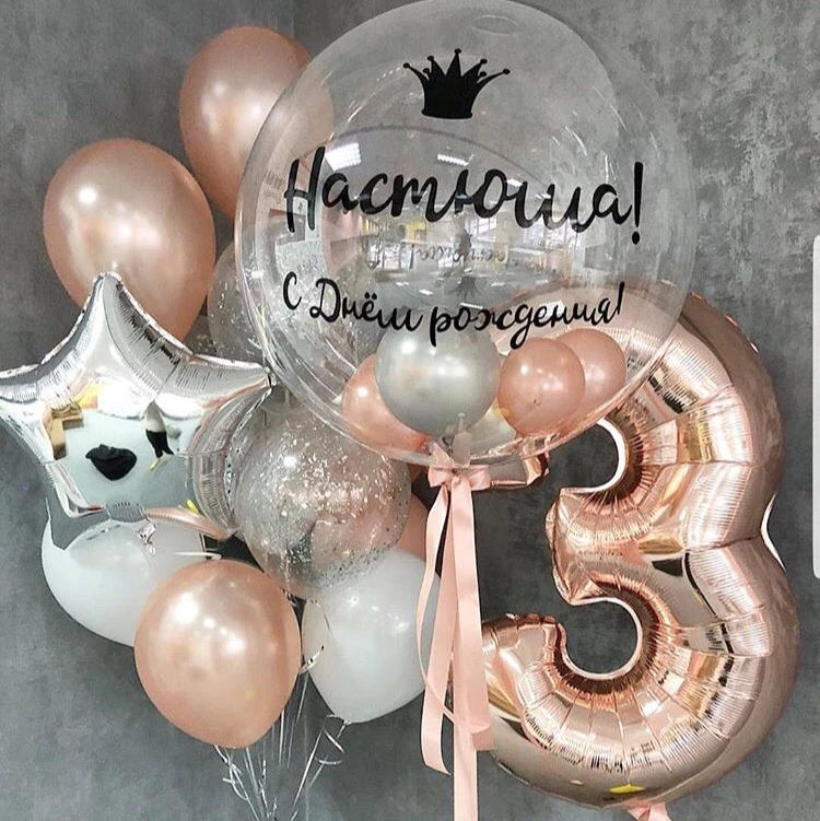 Шары на День Рождения ребенку 3 года