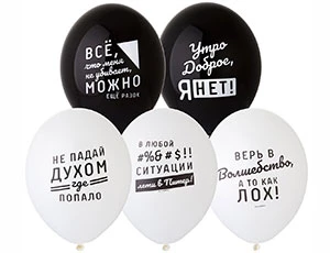 Прикольные воздушные шары на День Рождения мужчине