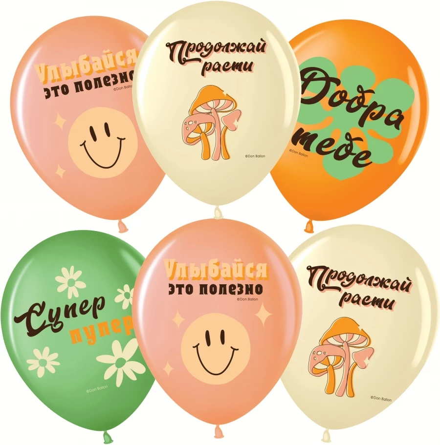 Воздушный шар Улыбайся